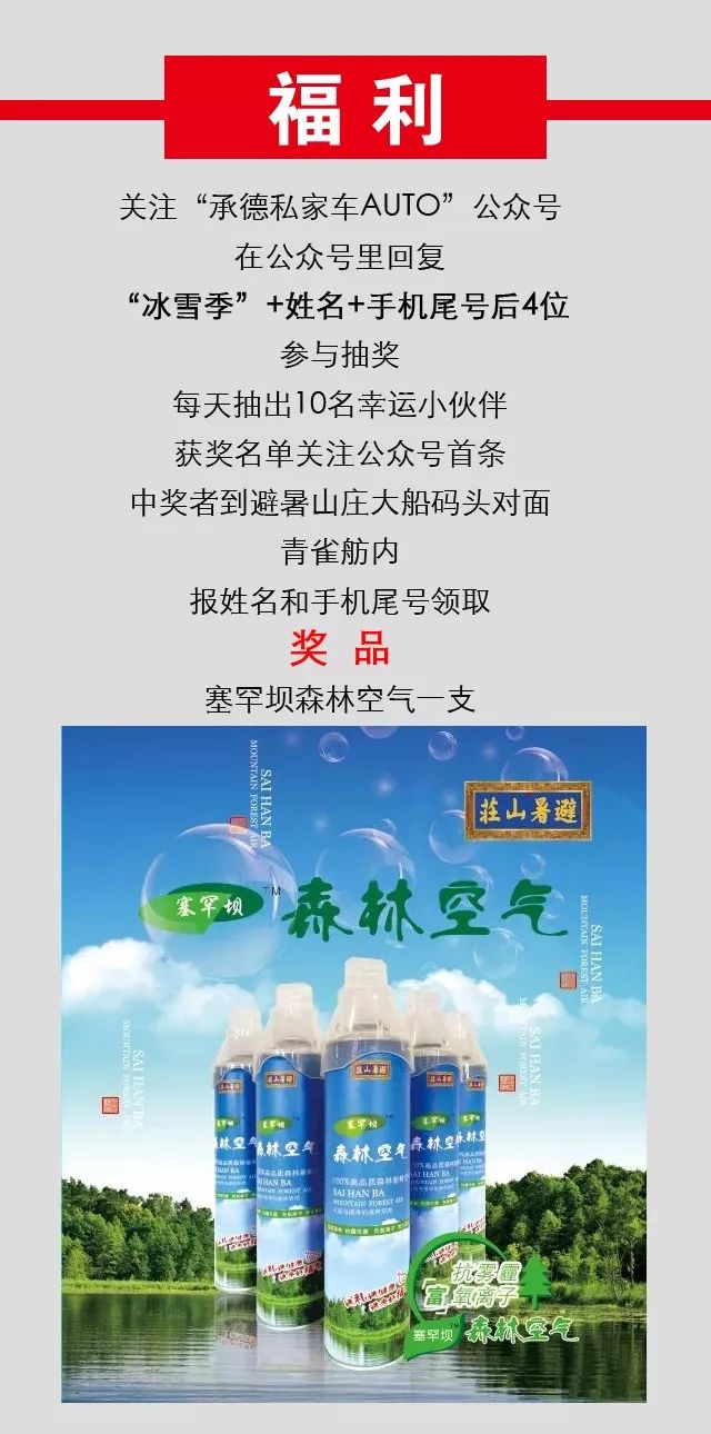 承德火災(zāi)最新動態(tài)與鼓舞之旅探索自然美景