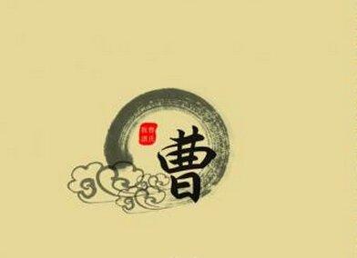 最新曹姓人口概況解析與數(shù)據(jù)發(fā)布
