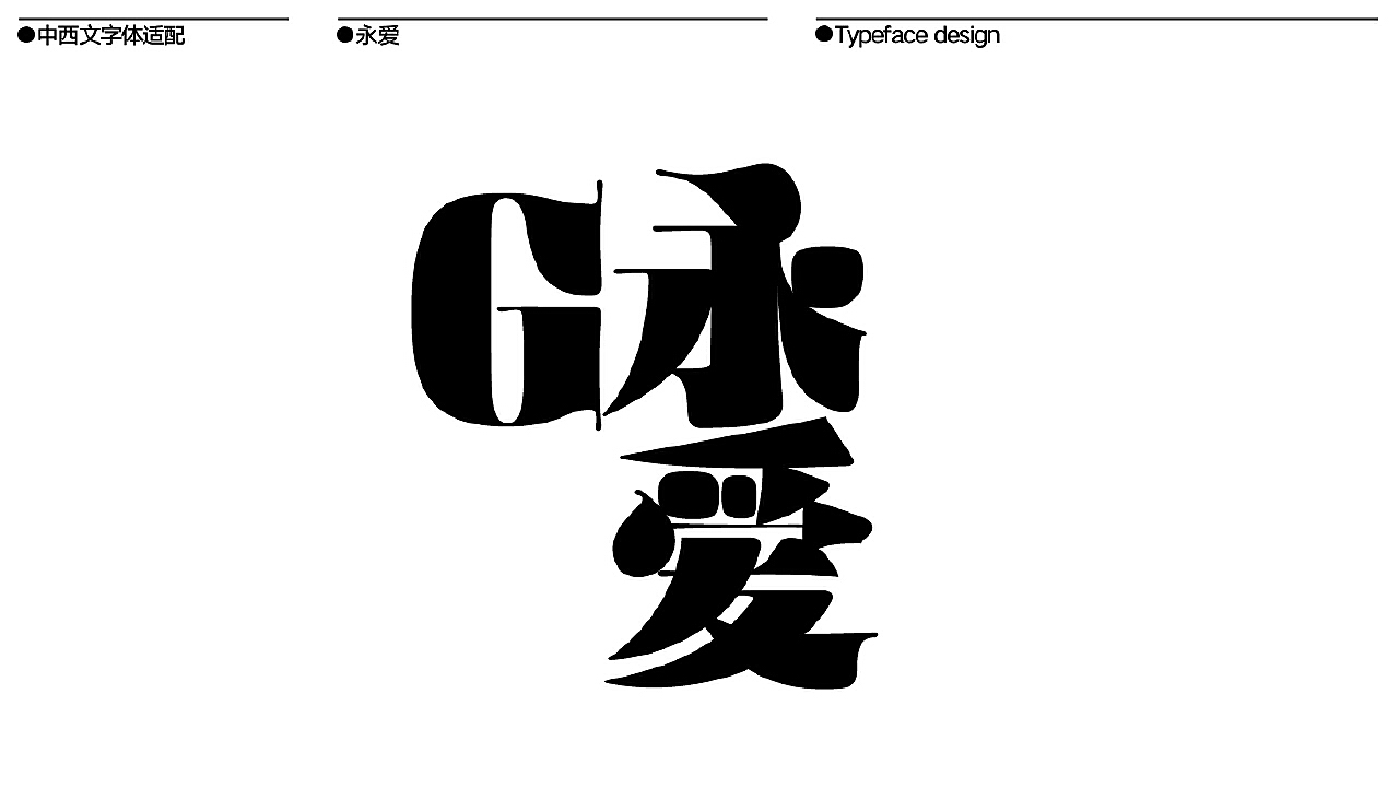 愛字體資訊速遞，輕松掌握字體設(shè)計(jì)與應(yīng)用技能學(xué)習(xí)之道