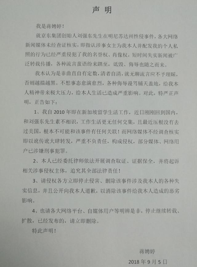 蔣娉婷微博最新動態(tài)揭秘