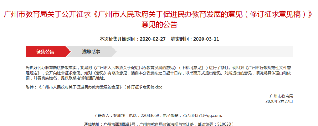 廣州教育新規(guī)探索小巷中的教育寶藏發(fā)布啦！