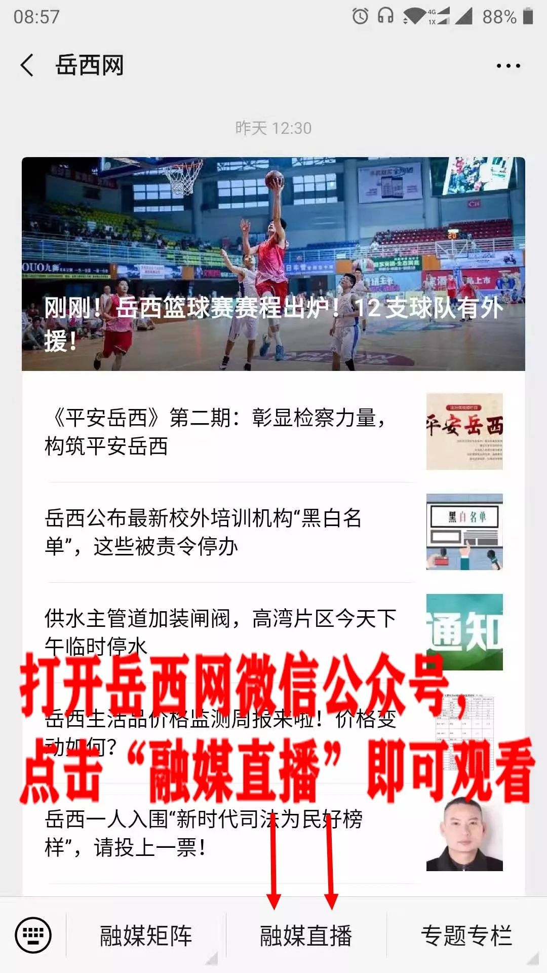 今日比賽直播，觀看與學(xué)習(xí)比賽技能的全面指南