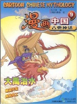 中國(guó)神話動(dòng)漫,中國(guó)神話動(dòng)漫，溯源、發(fā)展與影響