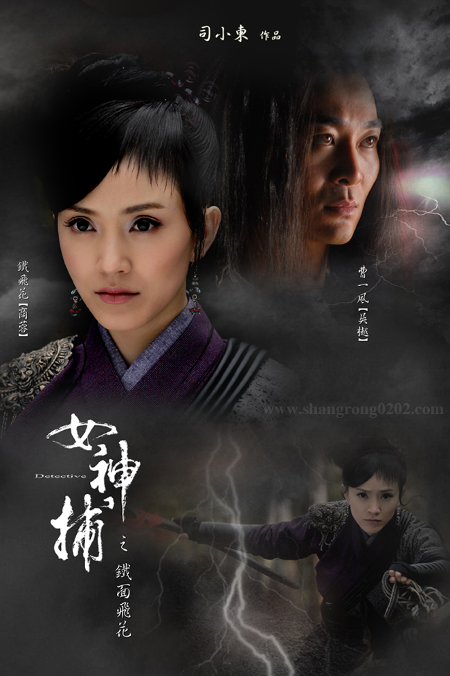 女神捕電視劇，探尋魅力與正義的交織之旅