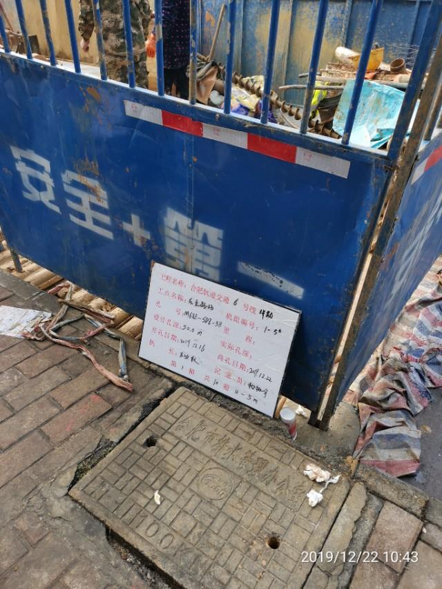 合肥地鐵6號(hào)線最新線路圖全面解析與公眾期待熱議啟動(dòng)