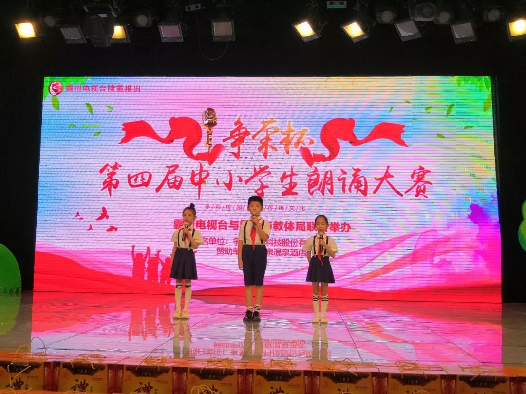 小學(xué)生朗誦比賽策劃方案