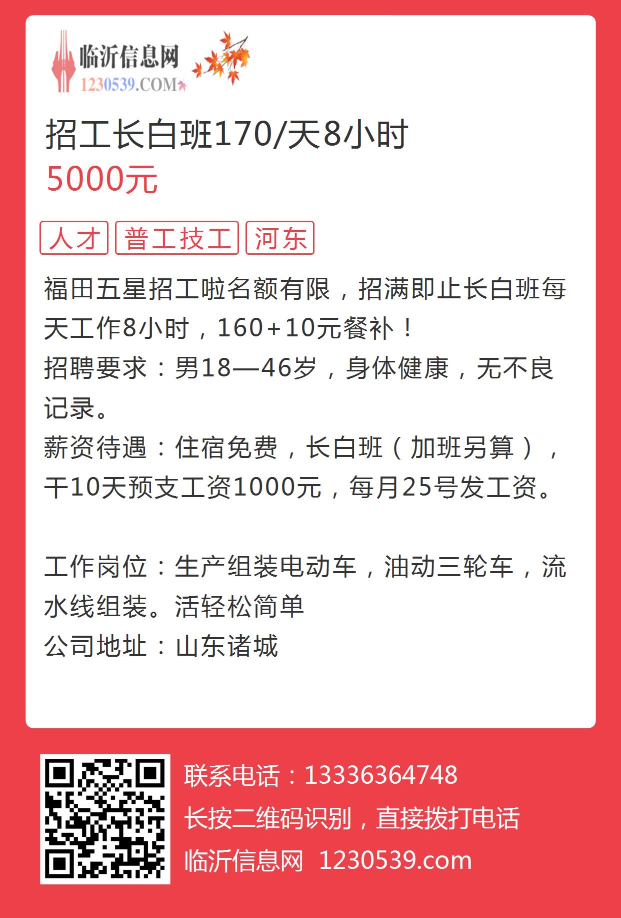 千燈長白班招聘信息,千燈長白班招聘信息——求職全步驟指南