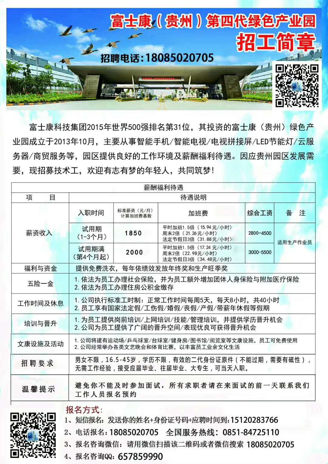 興義工廠招聘信息詳解，應(yīng)聘指南與步驟一網(wǎng)打盡！