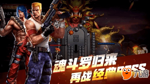 魂斗羅歸來最新破解版深度解析與觀點(diǎn)闡述