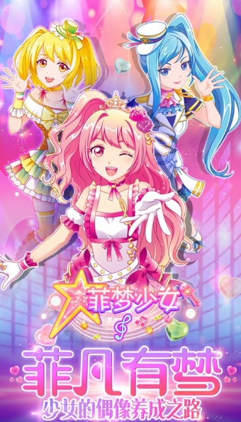 菲夢(mèng)少女啟明星，小巷獨(dú)特風(fēng)味的美妙傳說