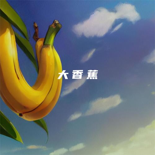 大香蕉最新網(wǎng)站現(xiàn)象深度探討與觀點(diǎn)分析