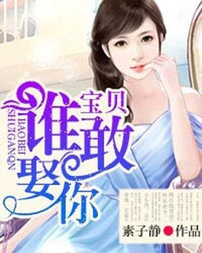 蘇洛帝婧小說免費(fèi)閱讀最新章節(jié)，故事之旅引人入勝