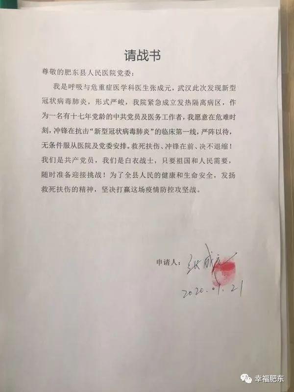 肥東最新疫情實(shí)時(shí)動(dòng)態(tài)更新