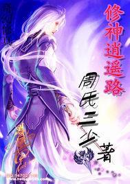 都市逍遙修神最新章節(jié)獲取攻略及精彩內(nèi)容預(yù)覽