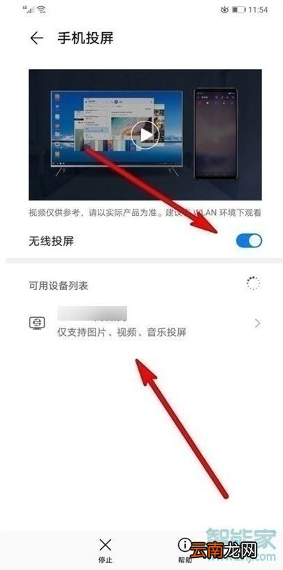 微信視頻投屏到電視的超詳細(xì)教程！