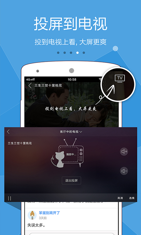 免費(fèi)下載手機(jī)電視的利弊分析與個人觀點(diǎn)