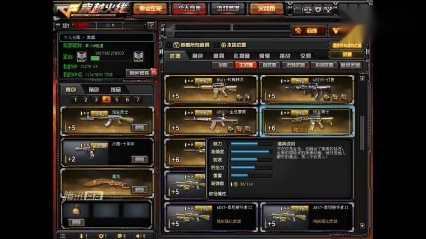 CF最新版本游戲更新與體驗(yàn)革新概覽