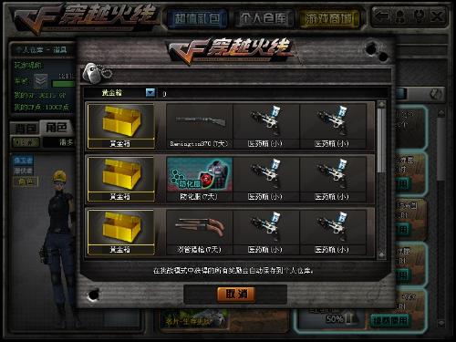 CF最新版本游戲更新與體驗(yàn)革新概覽