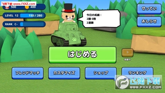 貓咪戰(zhàn)車全新版本，自然美景的探索之旅