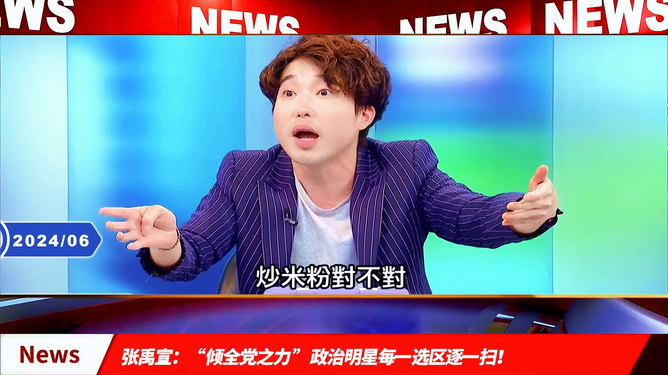 政治明星與隱秘美食店的故事