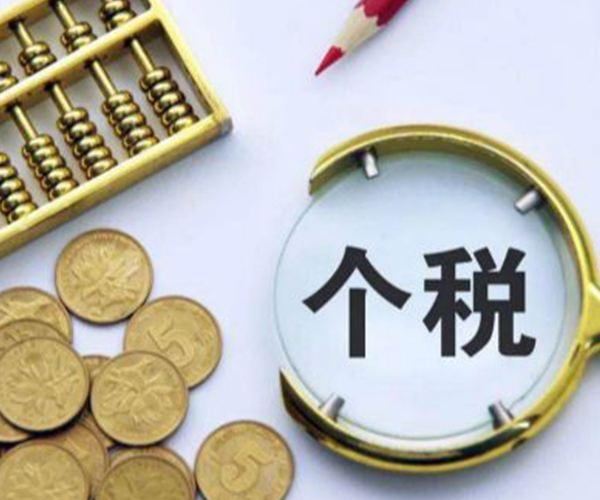 最新個(gè)人所得稅扣除項(xiàng)目表詳解，自然美景探索之旅的稅務(wù)指南