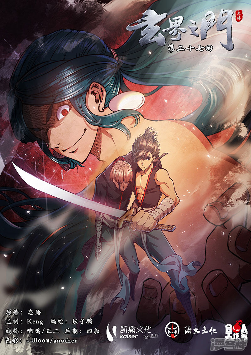 玄界之門(mén)新篇章，日常溫馨趣事揭秘