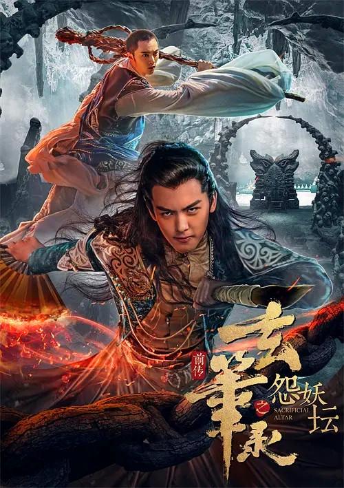 古裝玄幻電視劇，科技新品與時空之旅的璀璨交匯