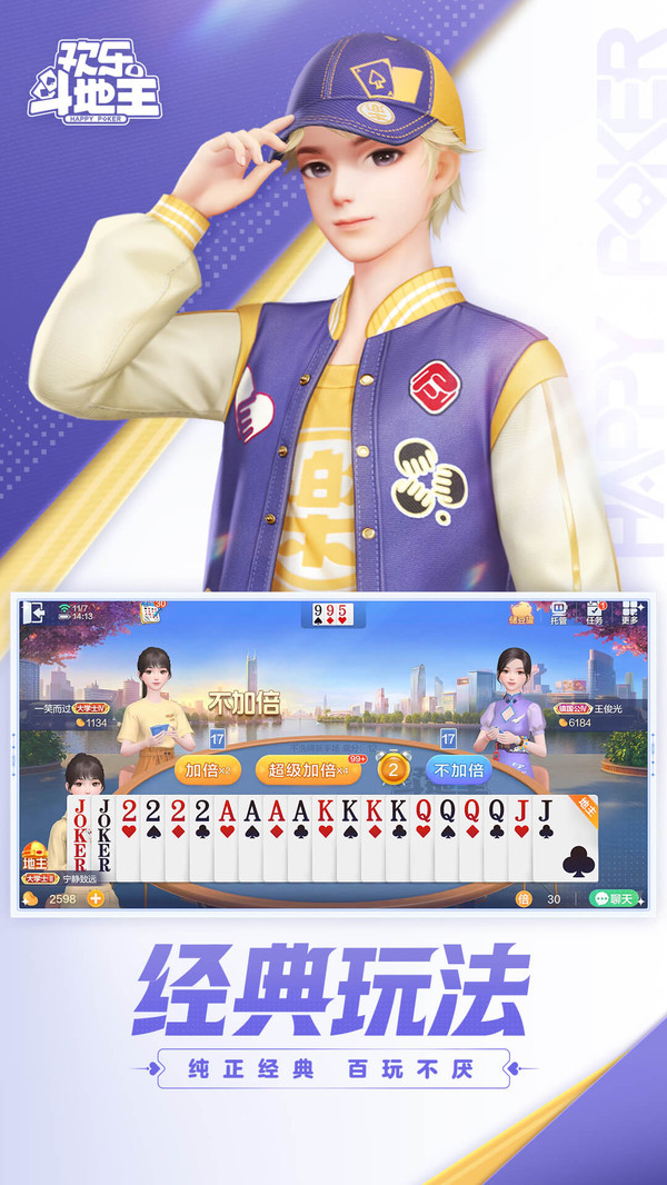 騰訊歡樂斗地主新版,騰訊歡樂斗地主新版，一場自然美景的心靈之旅