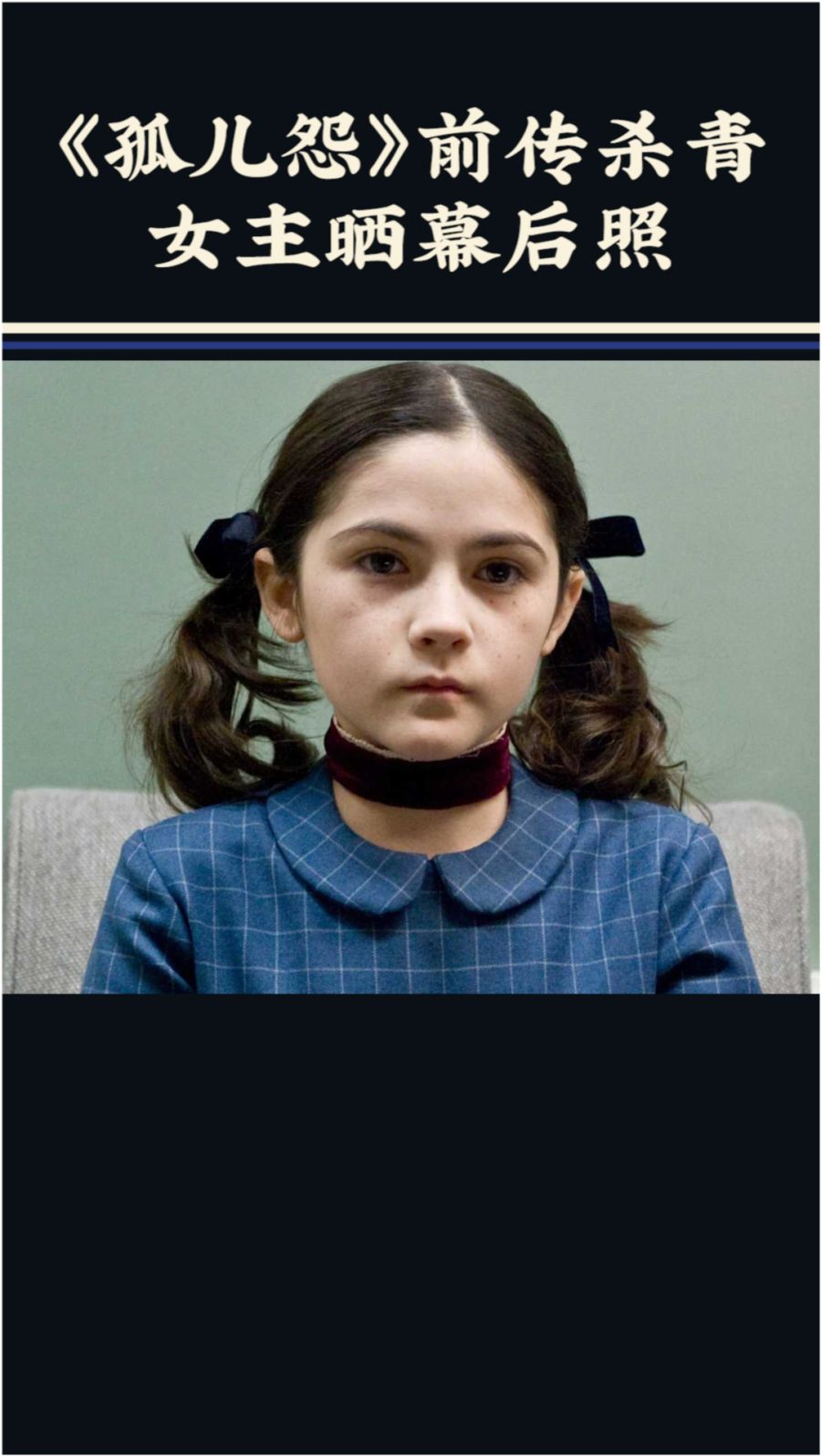 孤兒怨女主演員的魅力，小紅書(shū)分享