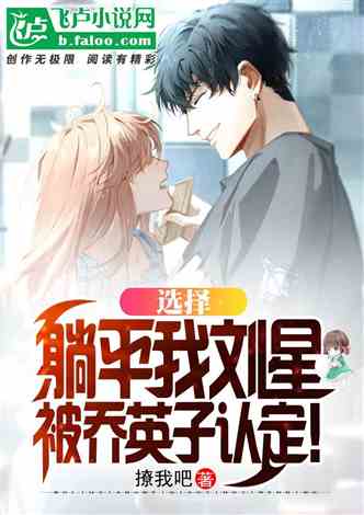 絕世陳少新作，探索文學新境界的震撼之作