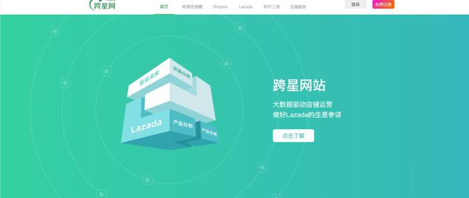 跨境通最新動態(tài)速遞