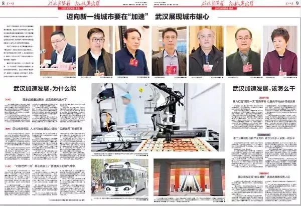 武漢最新報(bào)道，自然美景中的心靈之旅