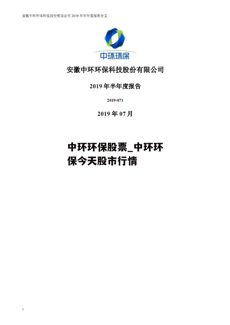 中環(huán)股份股票最新動態(tài)更新