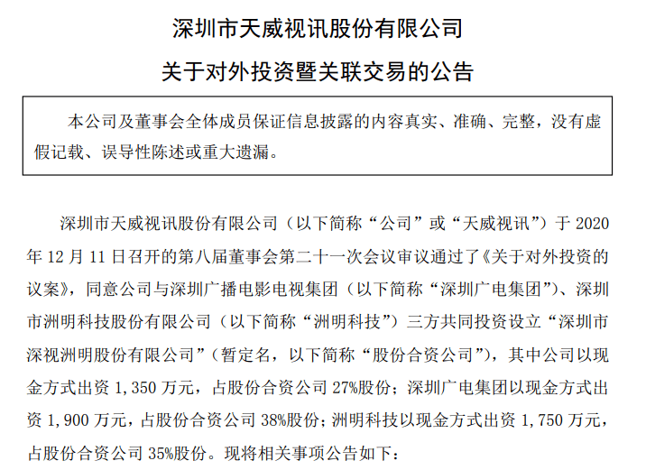 天威視訊引領視聽新潮流，最新資訊一網打盡
