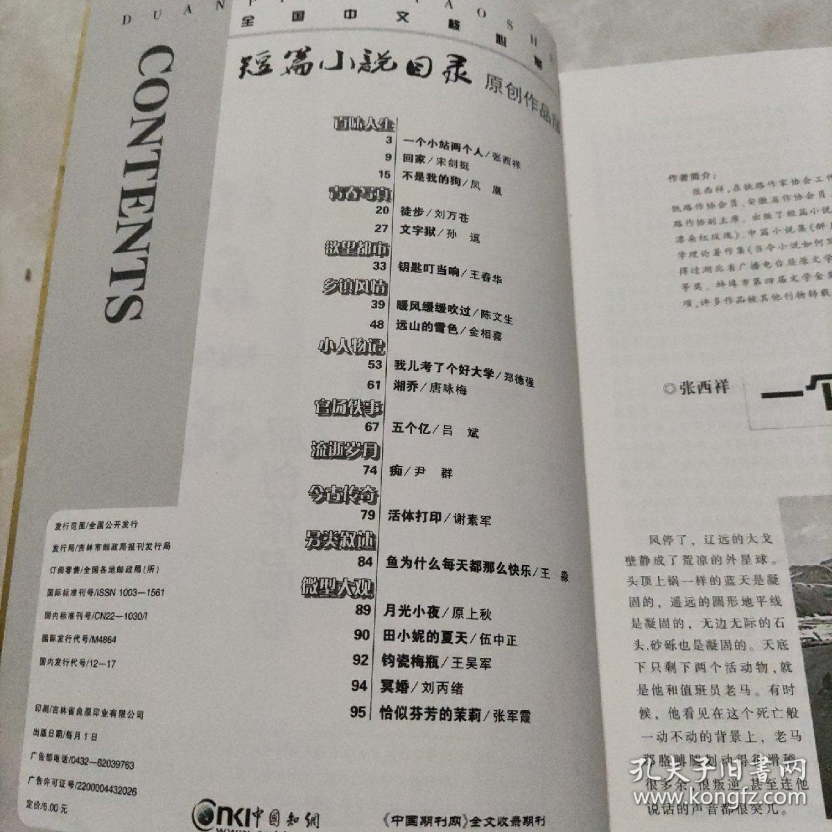 ?? 走進故事世界，最新精選小說推薦 2017年版?