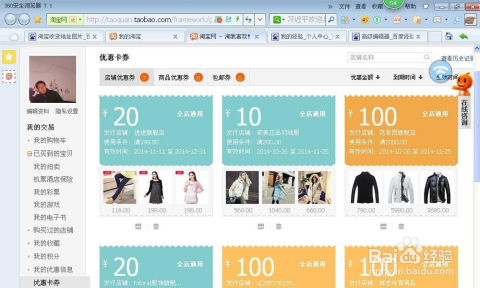 最新淘寶優(yōu)惠信息匯總及獲取使用指南