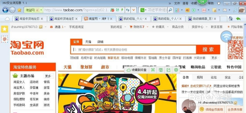 最新淘寶優(yōu)惠信息匯總及獲取使用指南