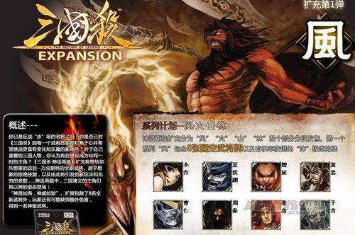 三國(guó)殺比賽規(guī)則,三國(guó)殺比賽規(guī)則詳解