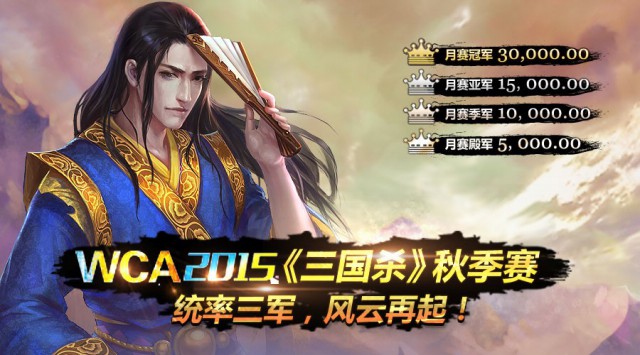 三國(guó)殺比賽規(guī)則,三國(guó)殺比賽規(guī)則詳解