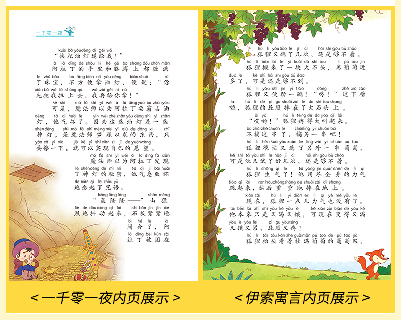 全新童話故事集錦，小巷里的夢幻樂園