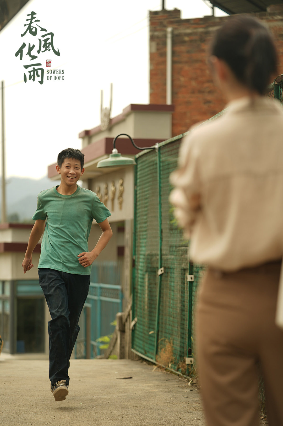 春風(fēng)化雨電影筆記，感悟成長與變化的力量