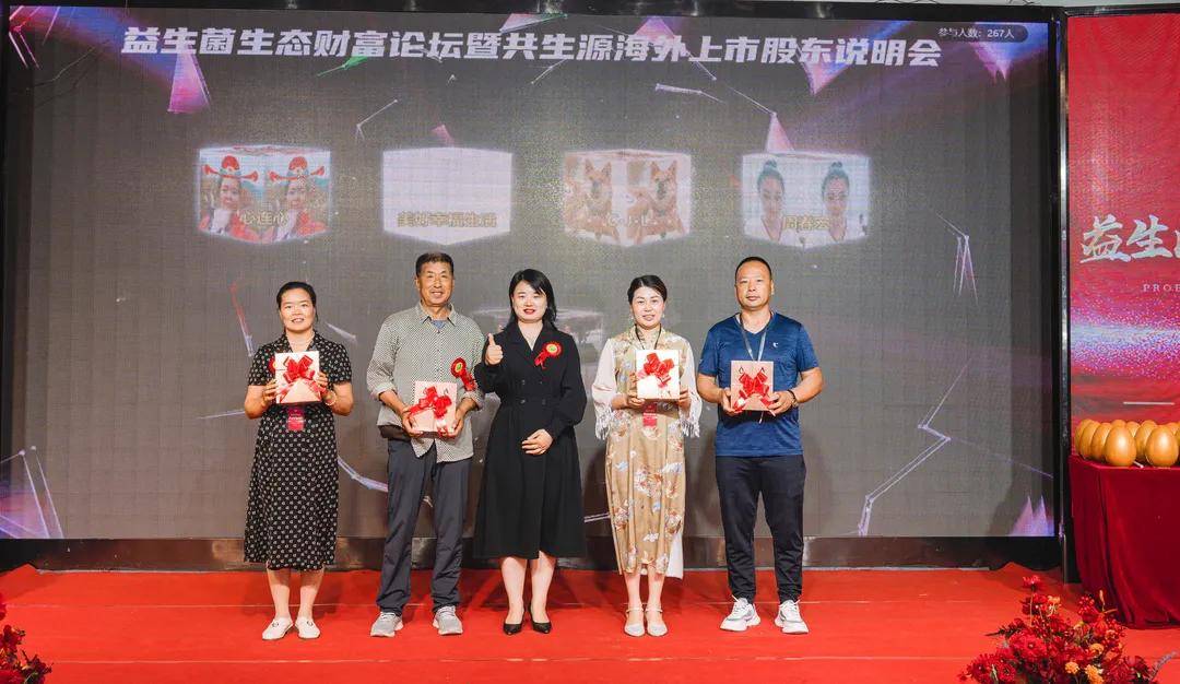 益生環(huán)保上市,益生環(huán)保上市，綠色發(fā)展的行業(yè)典范