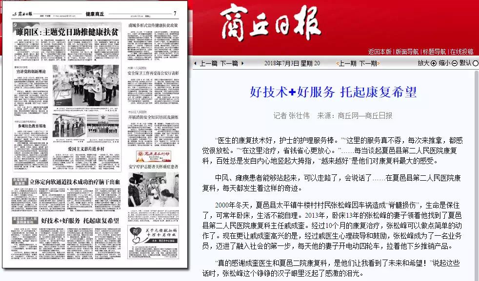 2017夏邑新聞快訊,??2017夏邑新聞快訊小紅書風(fēng)格報(bào)道?