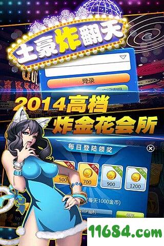 土豪斗翻天最新版官方網(wǎng)站,土豪斗翻天最新版官方網(wǎng)站