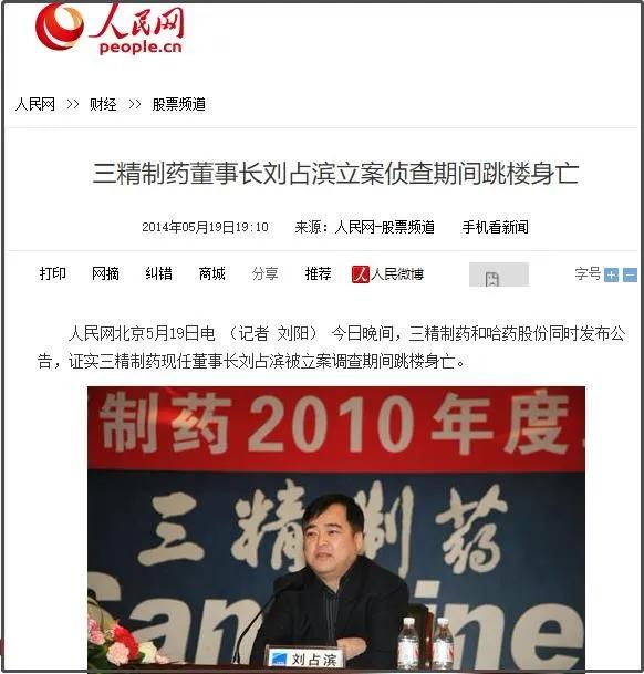 哈藥集團新任董事長,哈藥集團新任董事長，日常小趣事與友情的溫暖紐帶