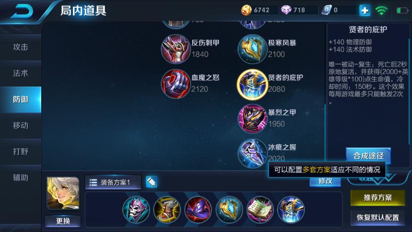 王者榮耀小喬最新出裝攻略詳解