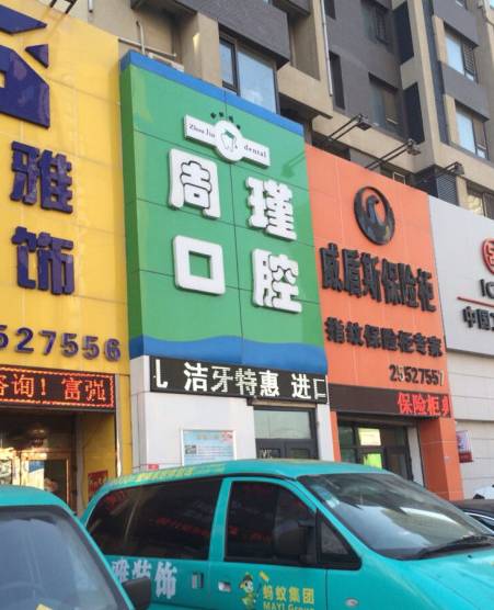 沈陽最新口腔轉(zhuǎn)讓信息,沈陽最新口腔轉(zhuǎn)讓信息，一場尋找內(nèi)心平靜的口腔美景之旅