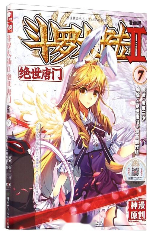 斗羅大陸動漫免費觀看，多維度探討與解析