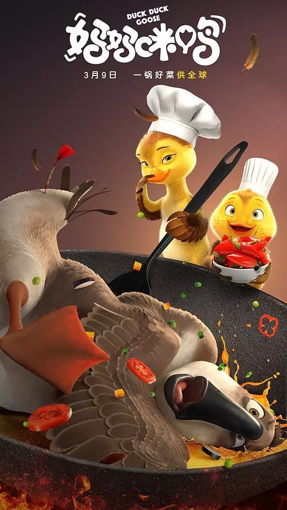 電影鴨子，深度解析與觀點闡述