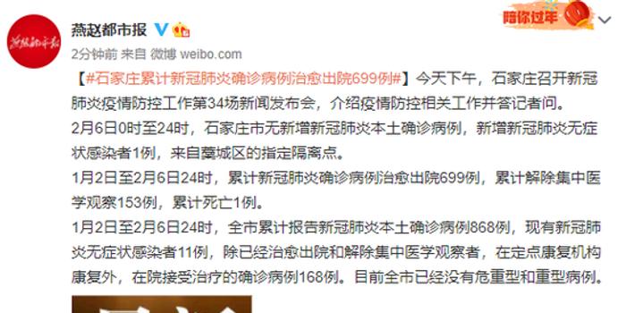 石家莊新增一例新冠肺炎病例，理解、應(yīng)對(duì)與科普知識(shí)普及